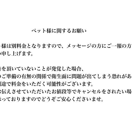 すずめのお宿 すずめの間 最大9名 Sparrow Room Maximum Of 9 People Kotohira Luaran gambar