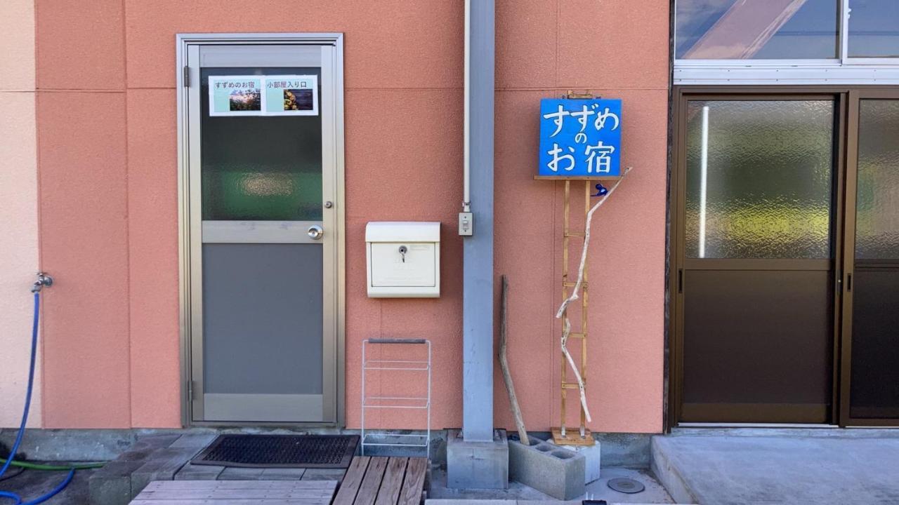 すずめのお宿 すずめの間 最大9名 Sparrow Room Maximum Of 9 People Kotohira Luaran gambar