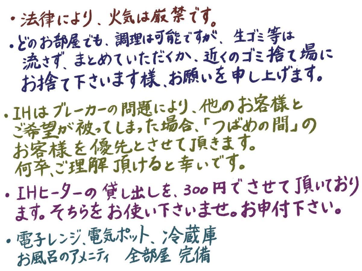 すずめのお宿 すずめの間 最大9名 Sparrow Room Maximum Of 9 People Kotohira Luaran gambar
