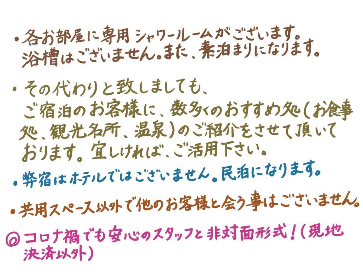 すずめのお宿 すずめの間 最大9名 Sparrow Room Maximum Of 9 People Kotohira Luaran gambar